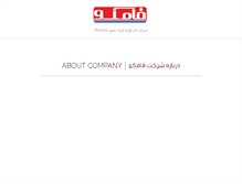 Tablet Screenshot of fam-co.com